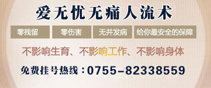 无痛人工流产14.jpg