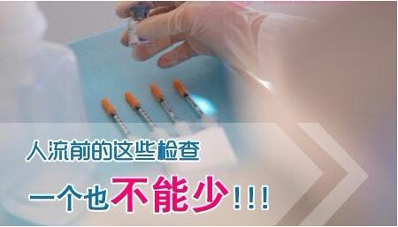 无痛人工流产16.jpg