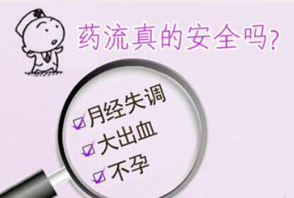 药流9.jpg
