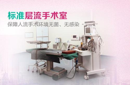 无痛人工流产4.jpg