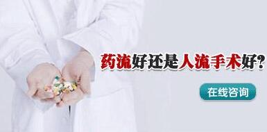 药流11.jpg