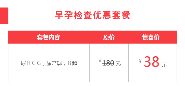 妇科价格表_03.jpg