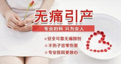 引产1.jpg