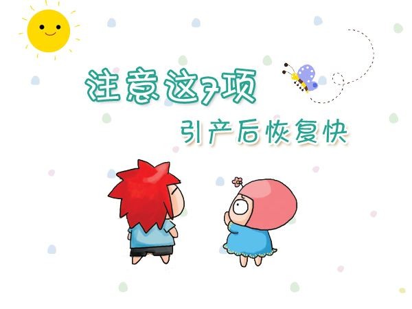 引产5.jpg