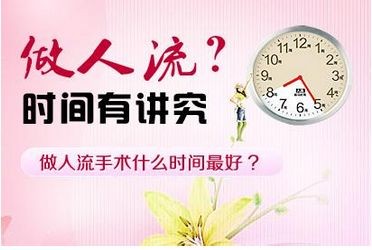 无痛人工流产32.jpg