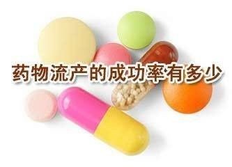 药物流产11.jpg