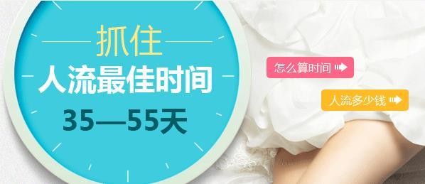 无痛人工流产1.jpg
