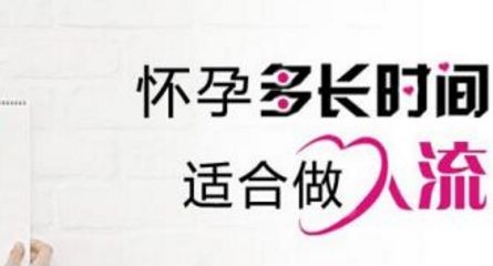 无痛人工流产34.jpg