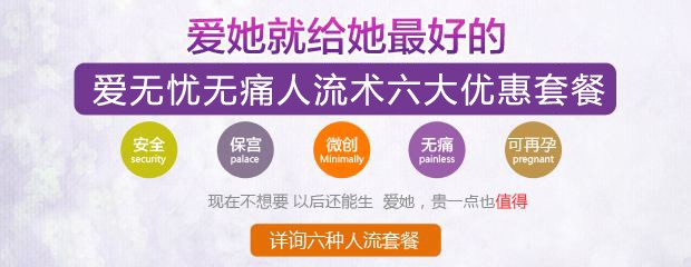 无痛人工流产7.jpg