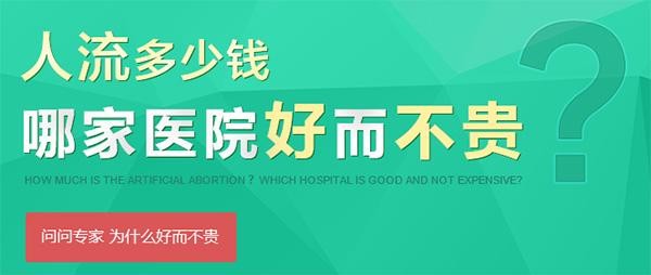 无痛人工流产24.jpg
