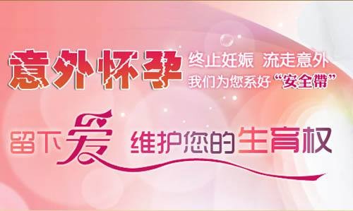 无痛人工流产11.jpg