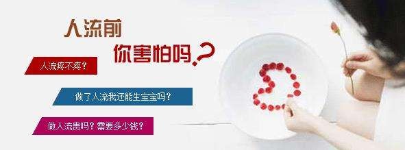 无痛人工流产35.jpg
