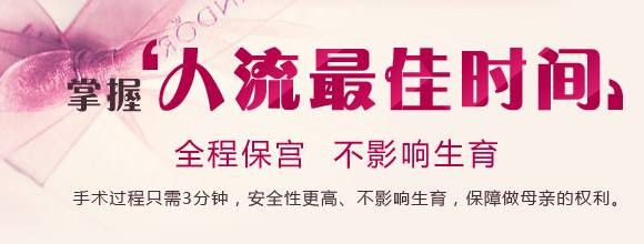 无痛人工流产30.jpg