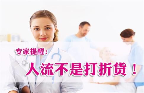 无痛人工流产31.jpg